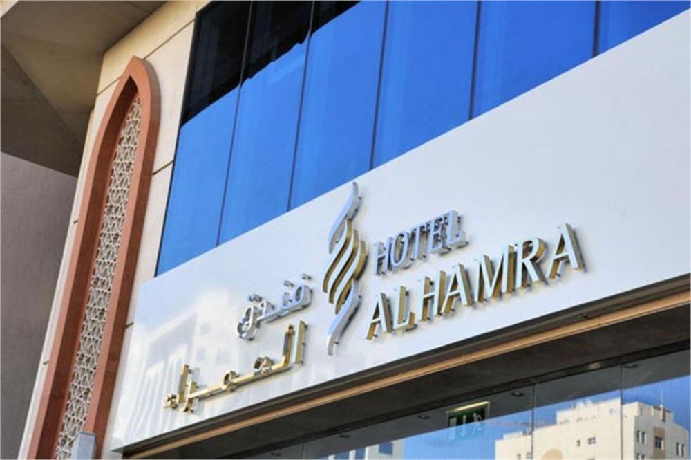 Al Hamra Hotel Sharjah 4*