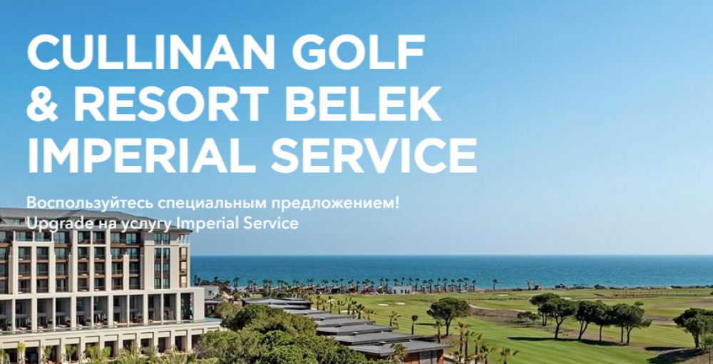 Cullinan Golf & Resort Belek 5*