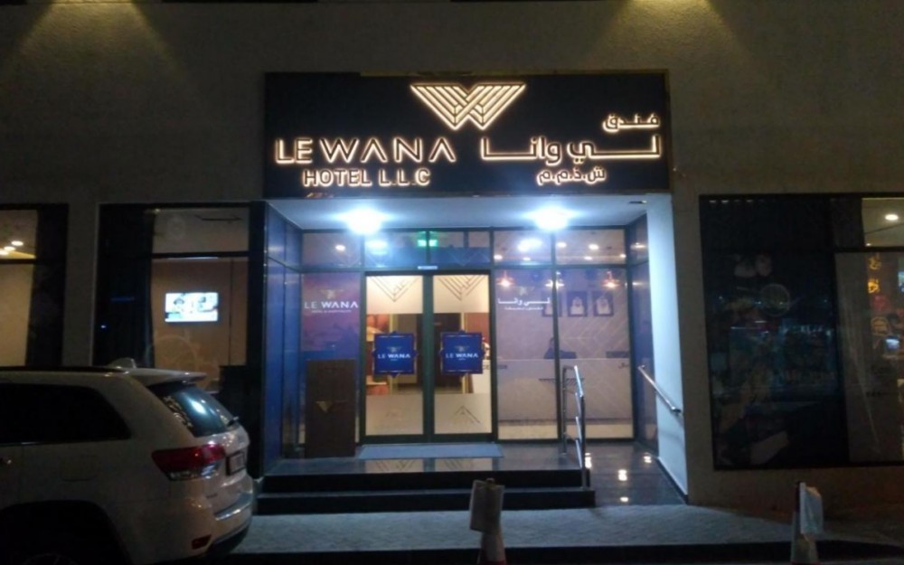 Le Wana Hotel 3*