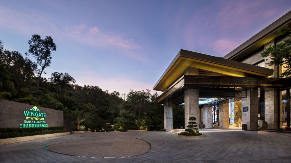 Wingate by Wyndham Sanya Luhuitou 4*