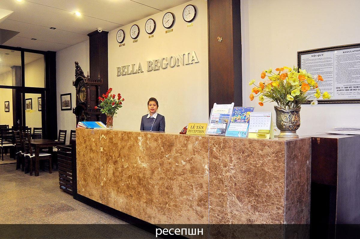 Bella Begonia Hotel 3*