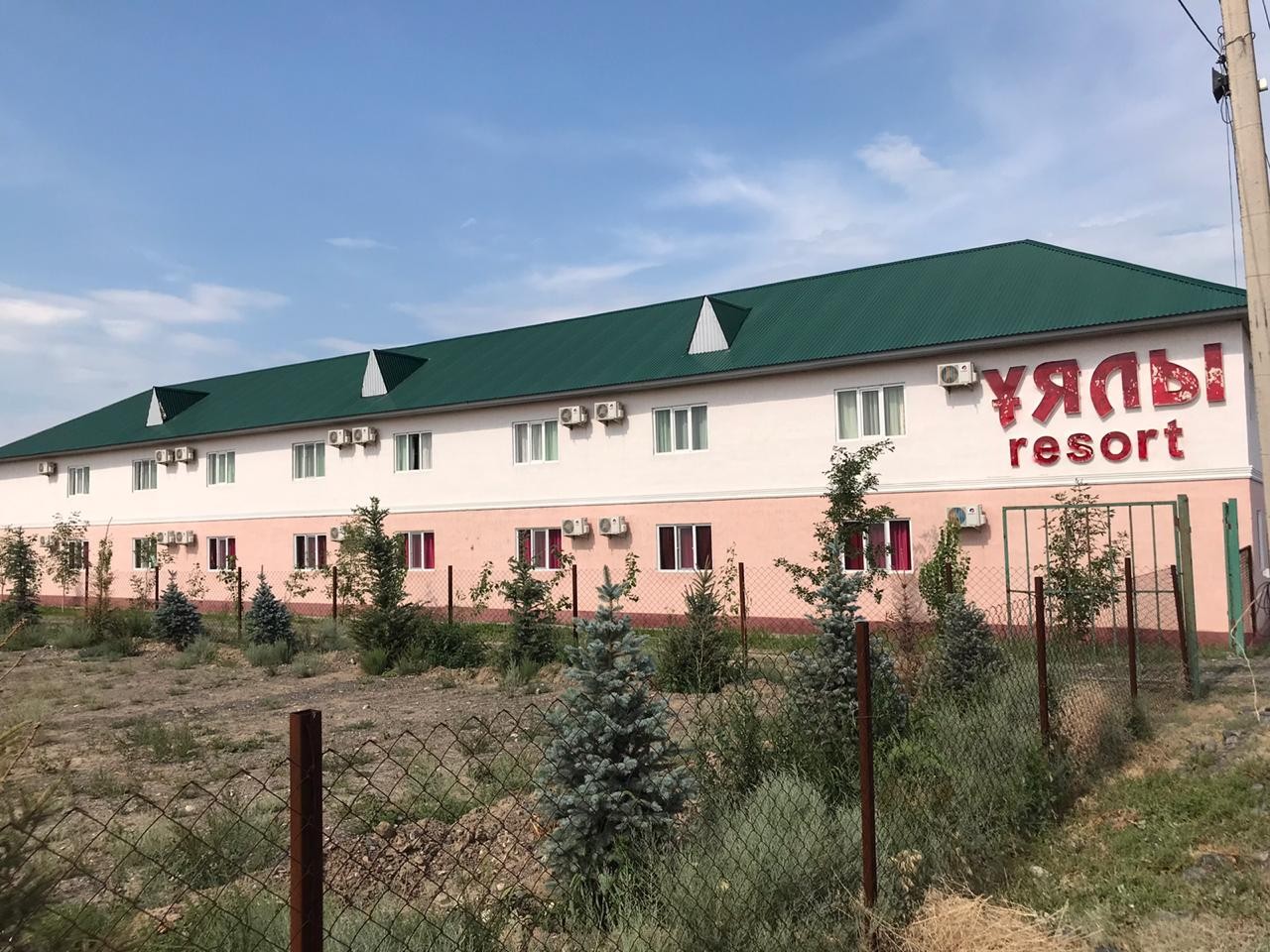 Уялы resort 