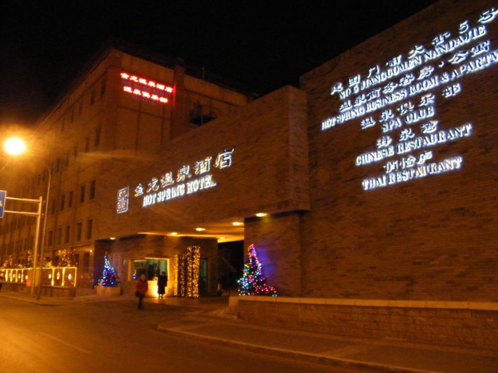 Jianguo Hot Spring Hotel 4*