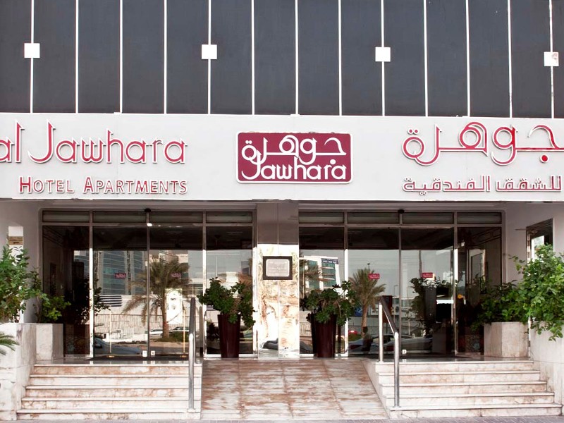 Al Jawhara Hotel Apartments 1*