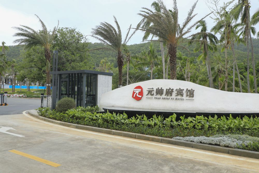 Sanya Yuan Shuai Fu Hotel 